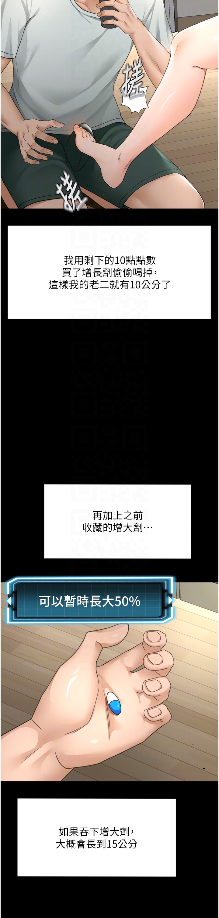 顶加套房的春天-第6话 - 那妳…要和我一起吗?-18