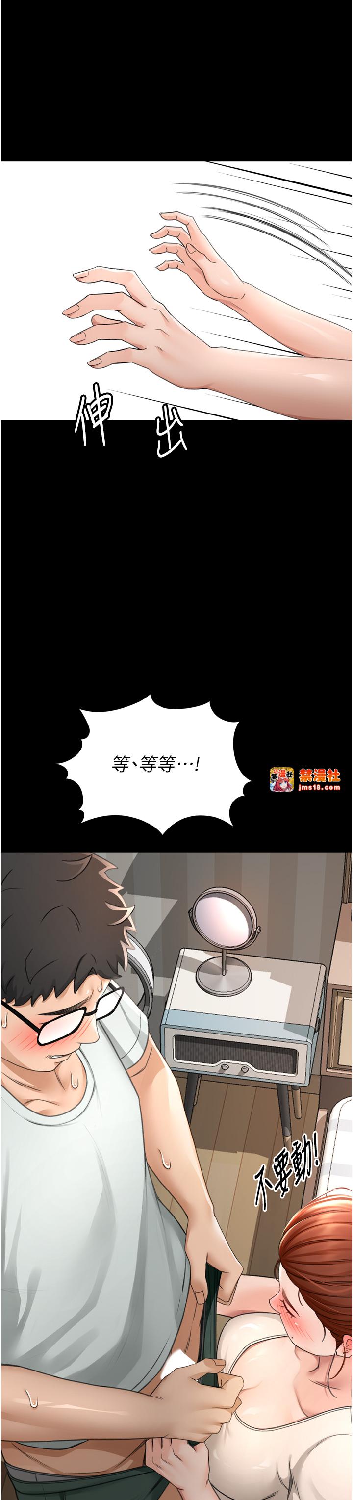 顶加套房的春天-第6话 - 那妳…要和我一起吗?-19