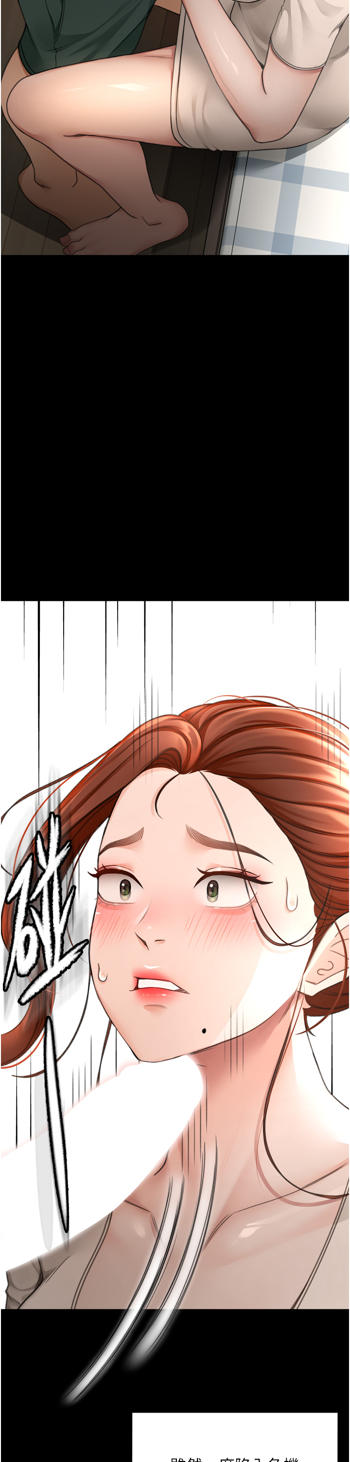 顶加套房的春天-第6话 - 那妳…要和我一起吗?-20