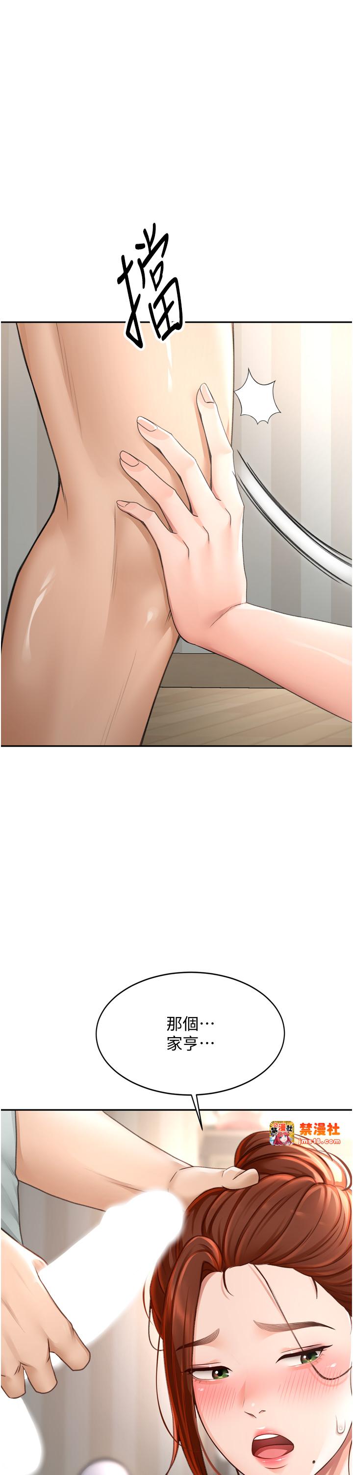 顶加套房的春天-第6话 - 那妳…要和我一起吗?-23