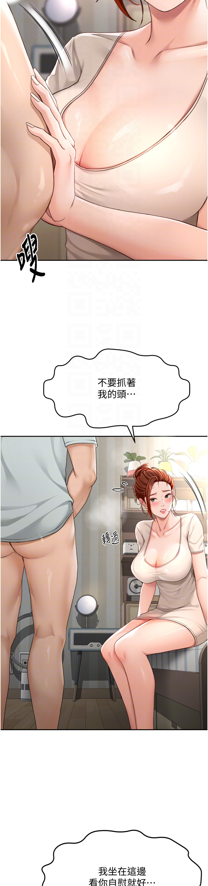 顶加套房的春天-第6话 - 那妳…要和我一起吗?-24