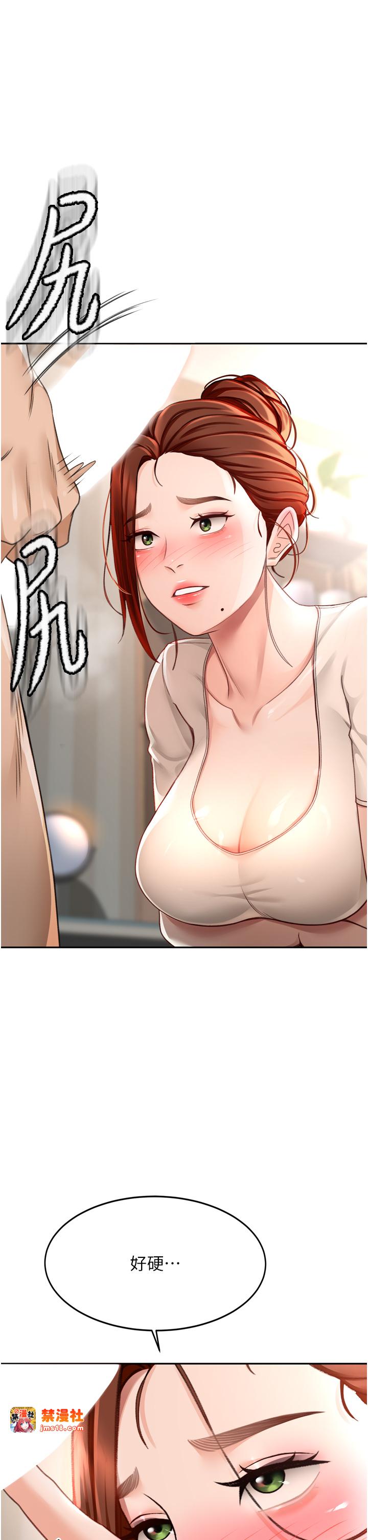 顶加套房的春天-第6话 - 那妳…要和我一起吗?-27