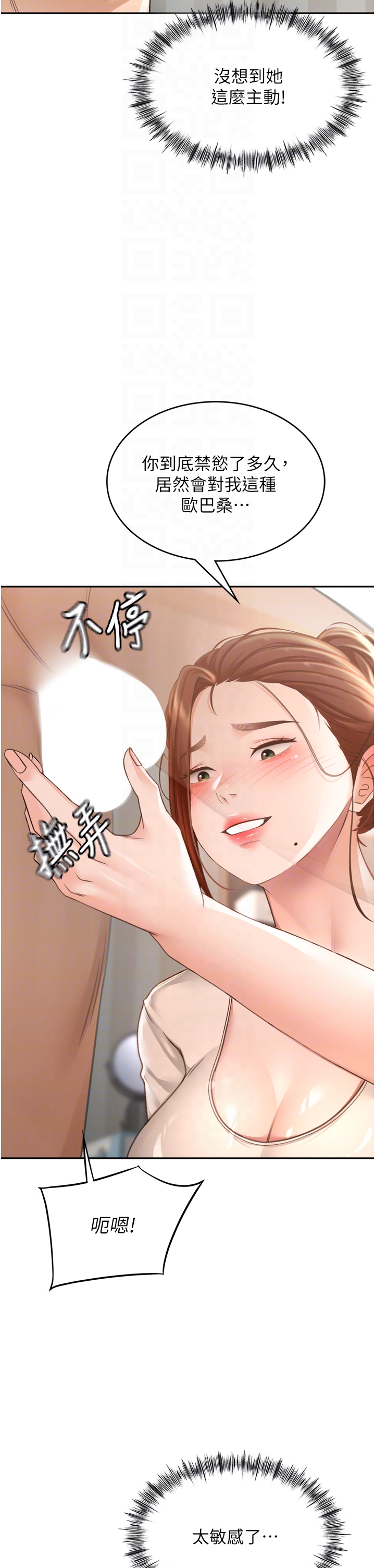 顶加套房的春天-第6话 - 那妳…要和我一起吗?-30