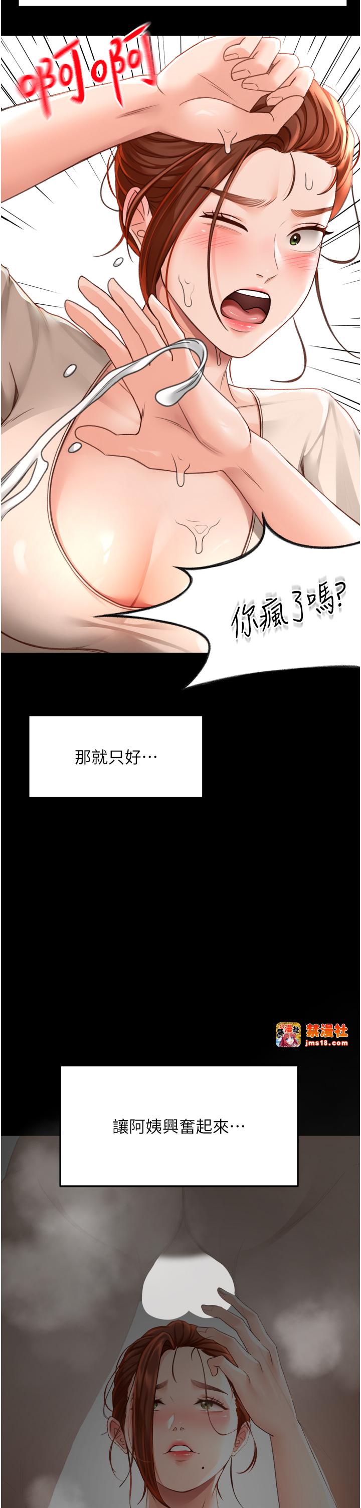 顶加套房的春天-第6话 - 那妳…要和我一起吗?-33