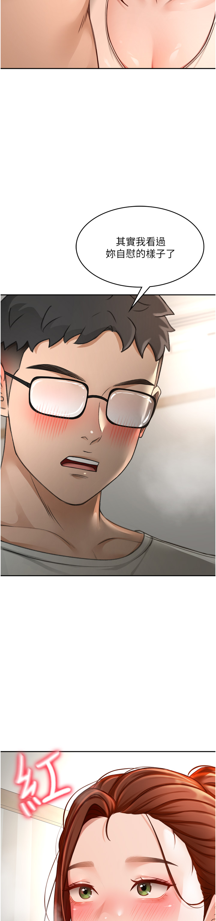 顶加套房的春天-第6话 - 那妳…要和我一起吗?-40