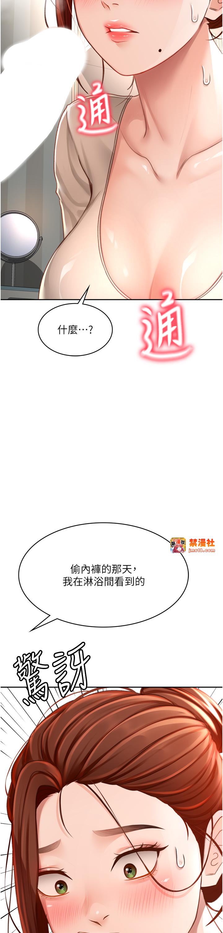 顶加套房的春天-第6话 - 那妳…要和我一起吗?-41