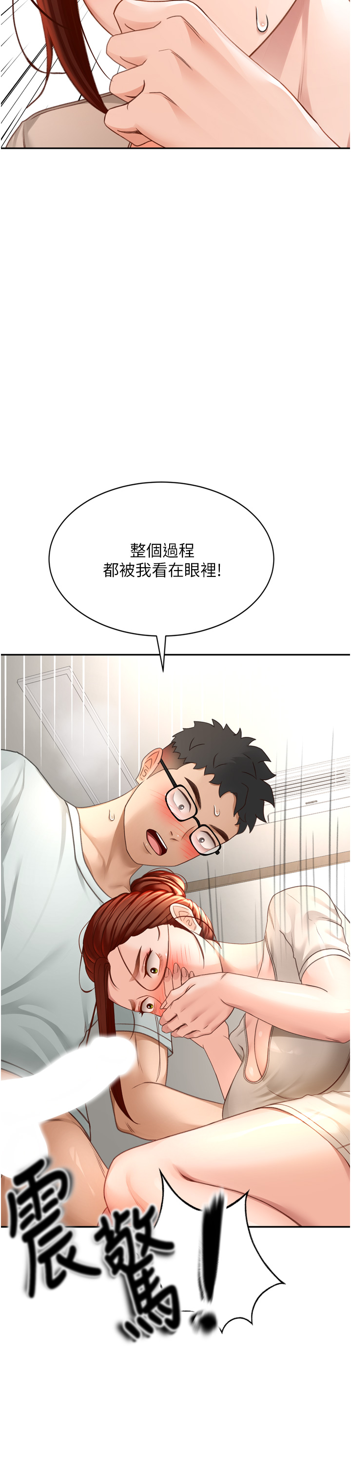 顶加套房的春天-第6话 - 那妳…要和我一起吗?-42