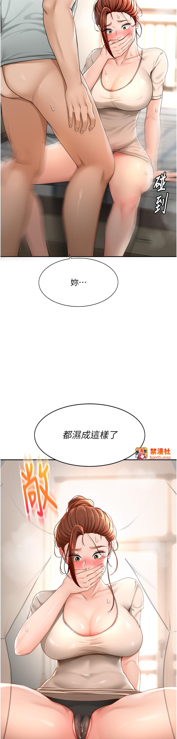 顶加套房的春天-第6话 - 那妳…要和我一起吗?-47