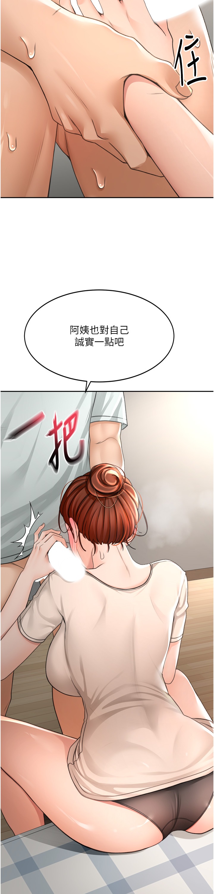 顶加套房的春天-第6话 - 那妳…要和我一起吗?-52