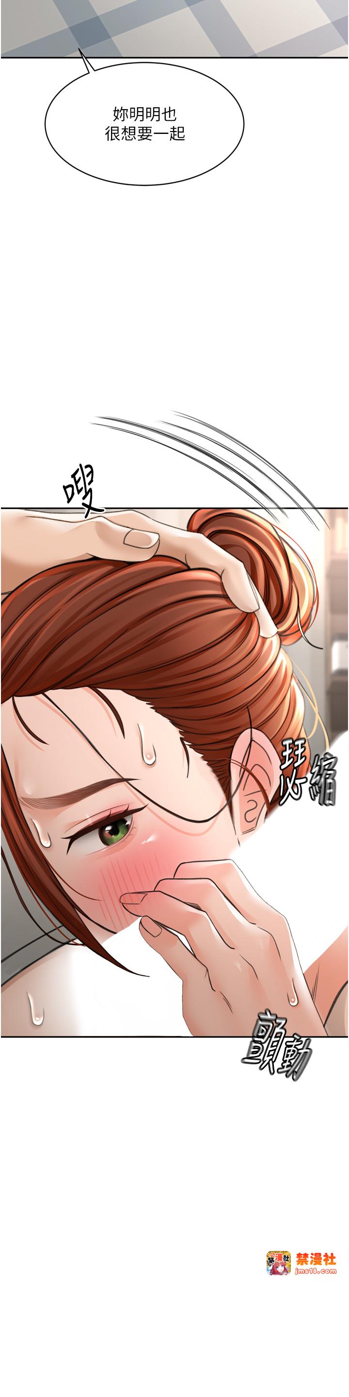 顶加套房的春天-第6话 - 那妳…要和我一起吗?-53