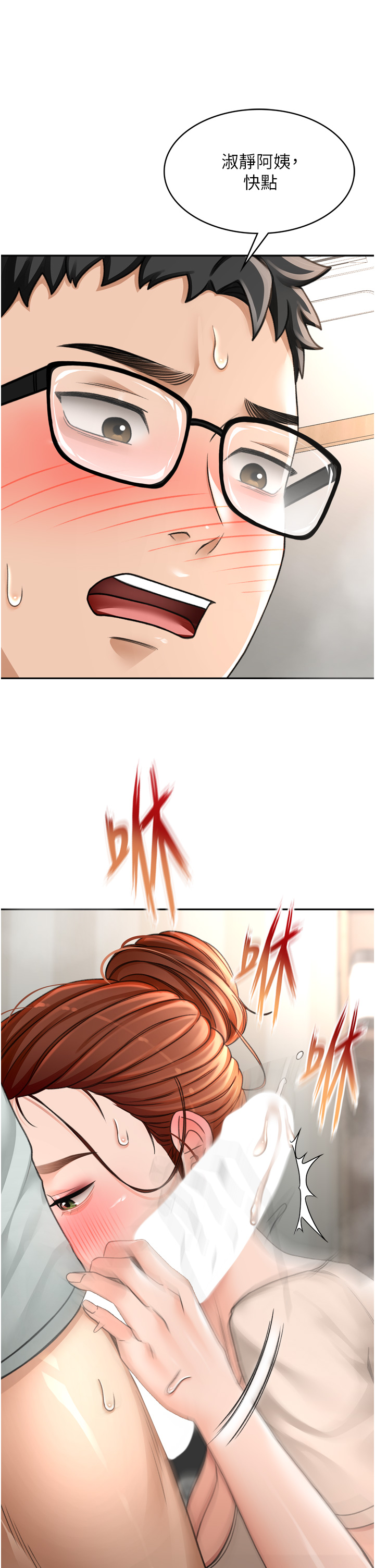 顶加套房的春天-第6话 - 那妳…要和我一起吗?-54