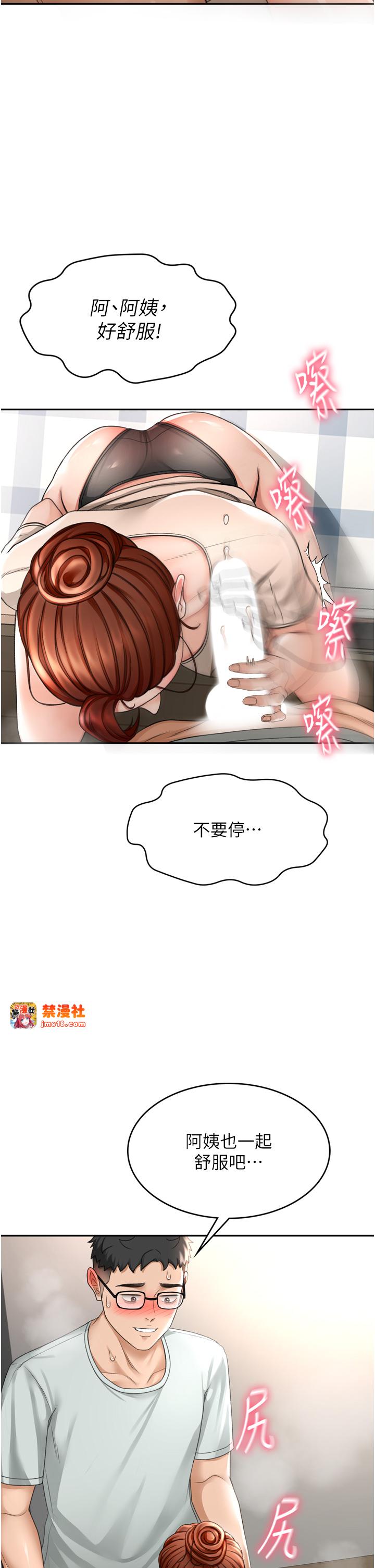 顶加套房的春天-第6话 - 那妳…要和我一起吗?-55