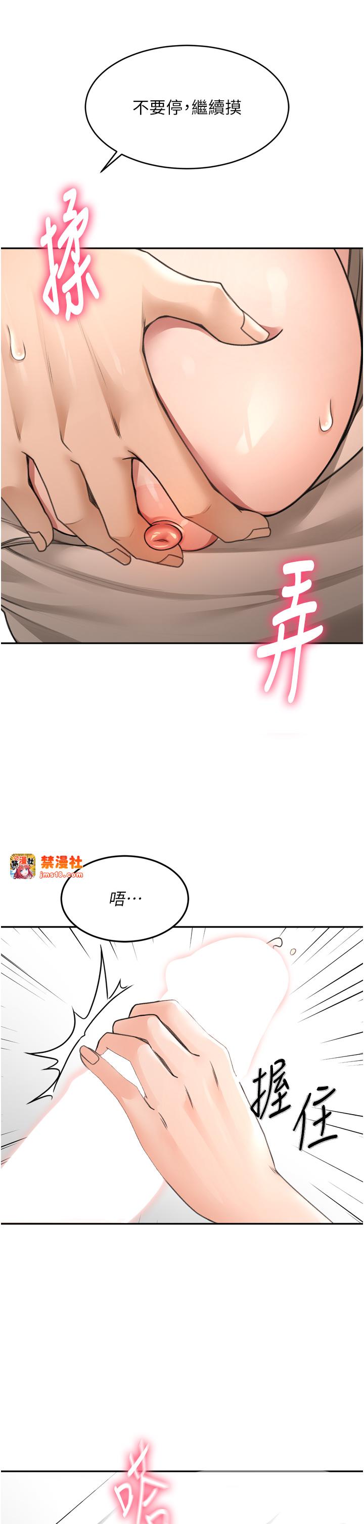 顶加套房的春天-第6话 - 那妳…要和我一起吗?-59