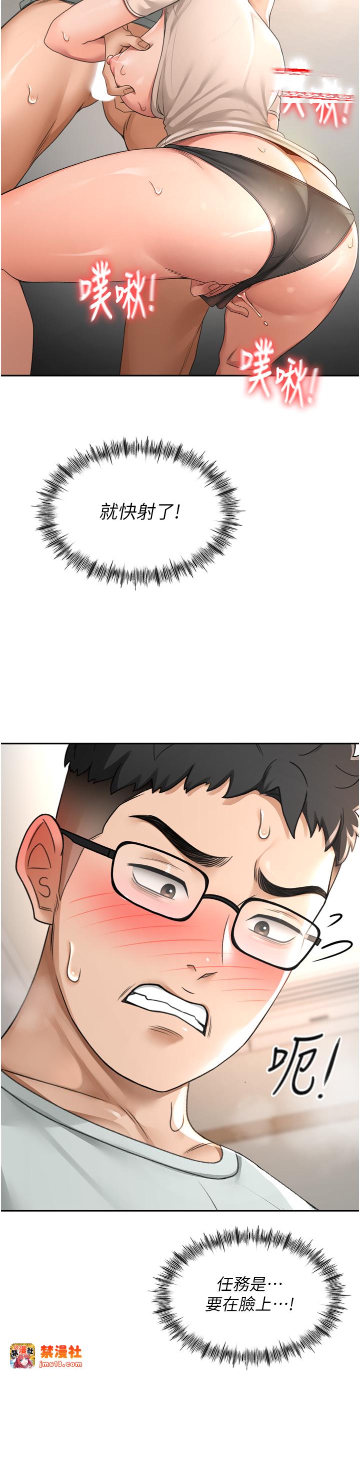 顶加套房的春天-第6话 - 那妳…要和我一起吗?-63