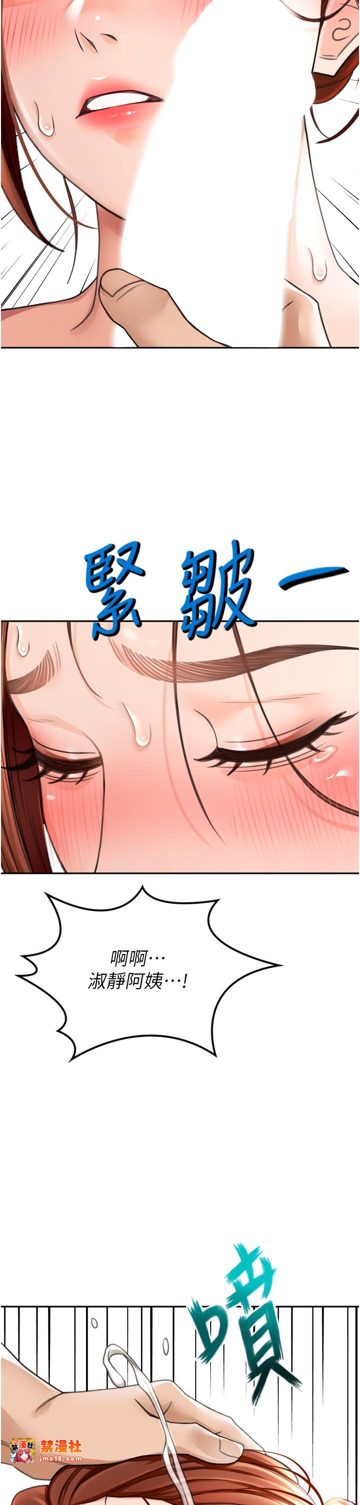 顶加套房的春天-第6话 - 那妳…要和我一起吗?-65