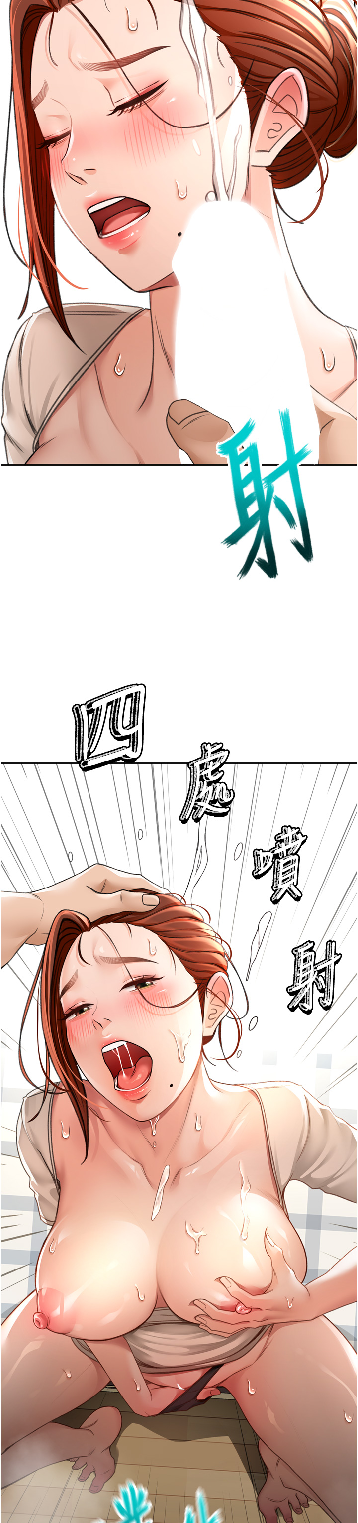 顶加套房的春天-第6话 - 那妳…要和我一起吗?-66