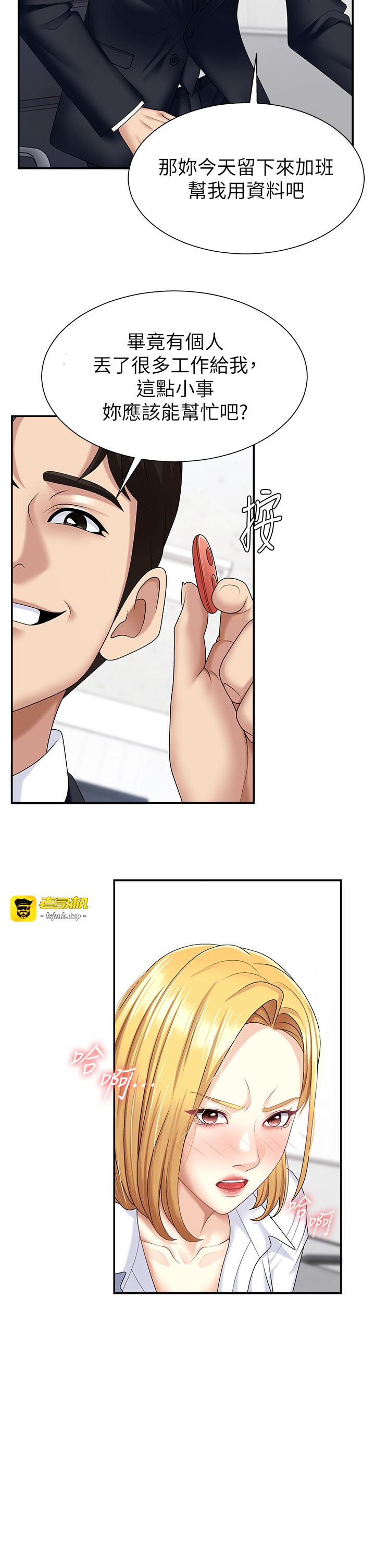 肉体审判-第6话 - 亲自加班的好主管-7