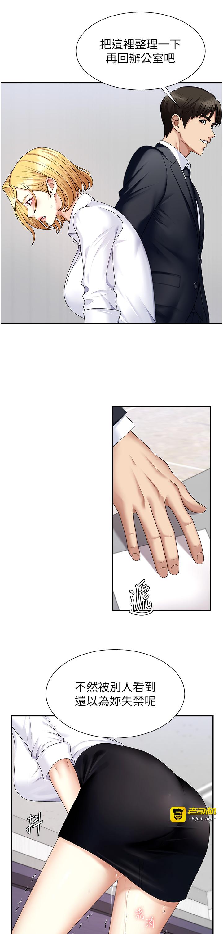 肉体审判-第6话 - 亲自加班的好主管-9