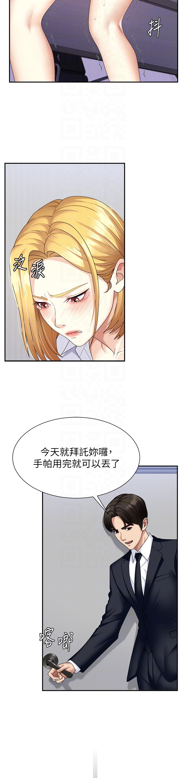 肉体审判-第6话 - 亲自加班的好主管-10