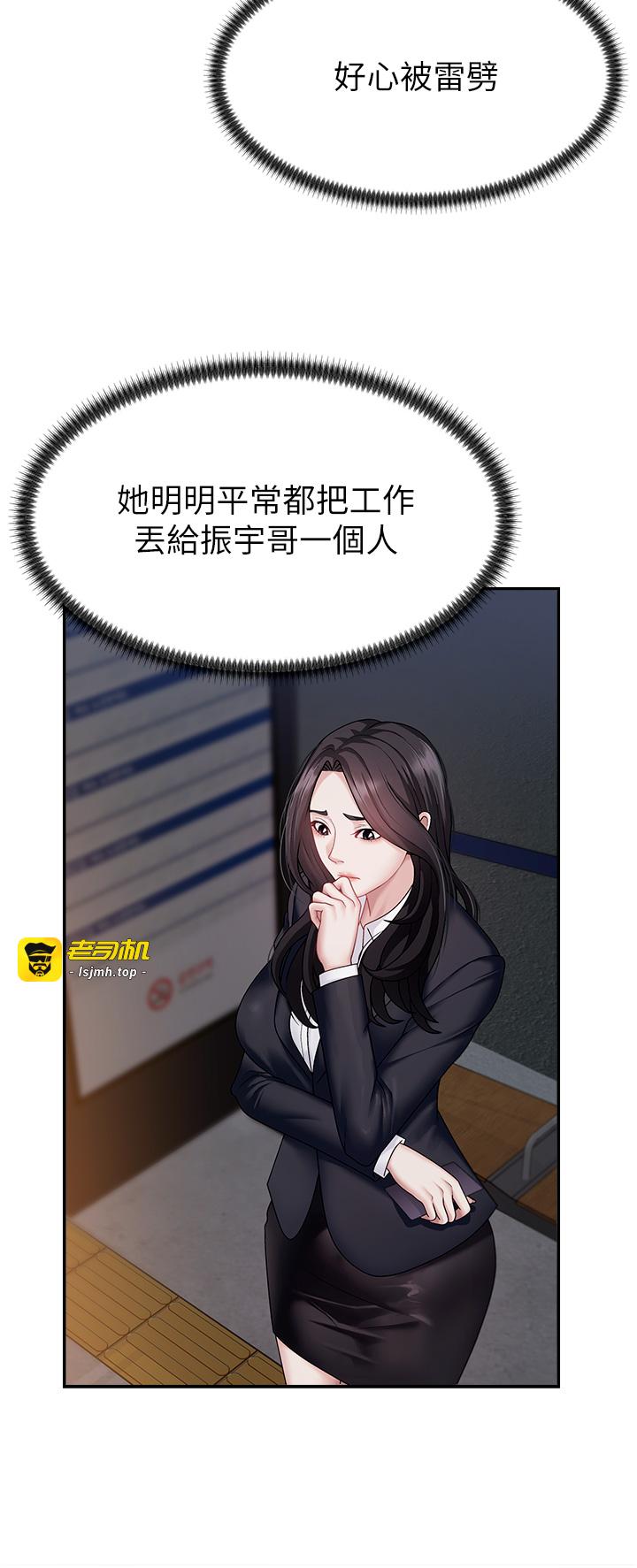 肉体审判-第6话 - 亲自加班的好主管-13