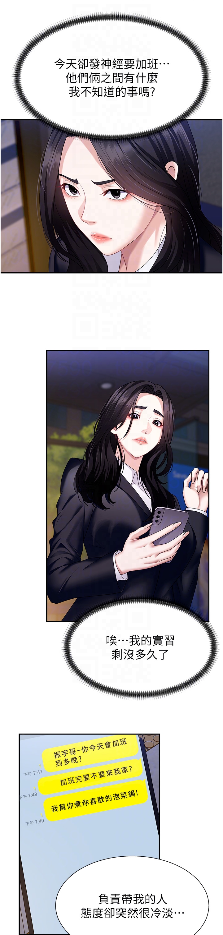 肉体审判-第6话 - 亲自加班的好主管-14