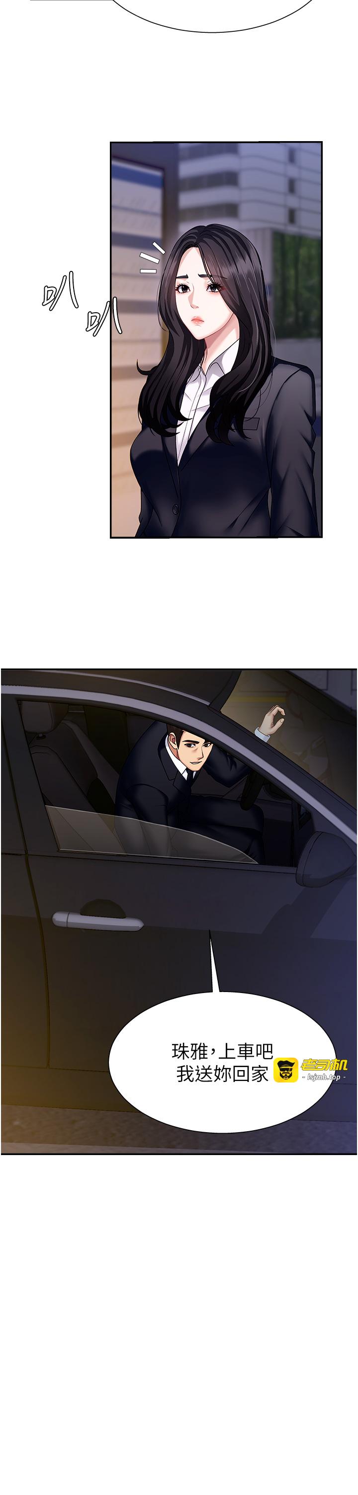 肉体审判-第6话 - 亲自加班的好主管-15