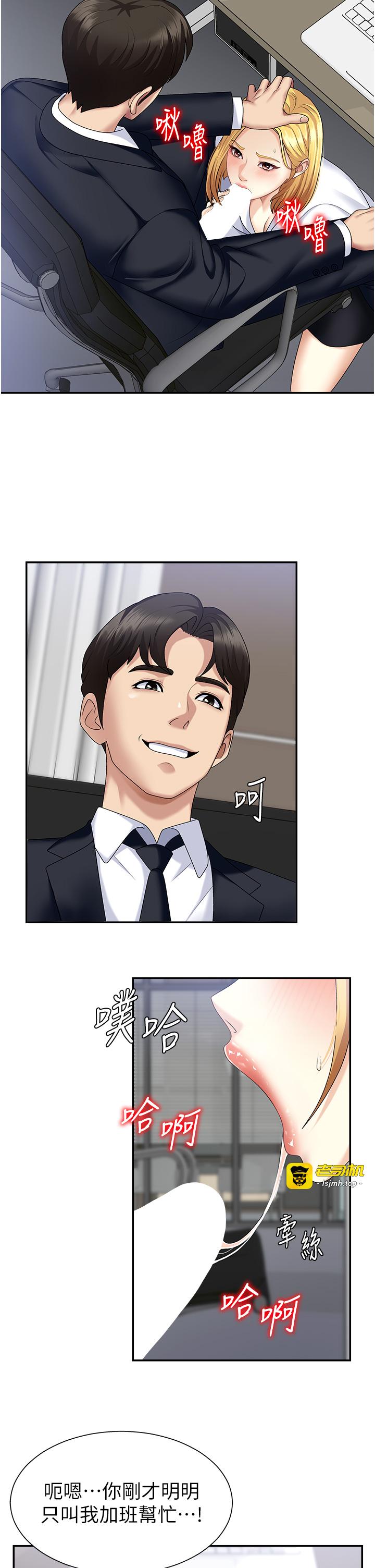 肉体审判-第6话 - 亲自加班的好主管-17