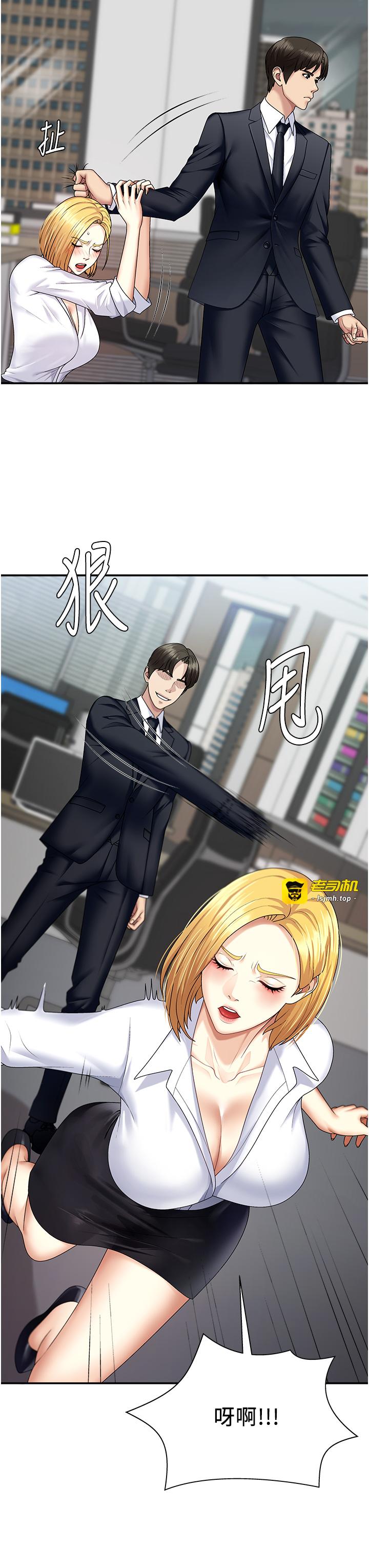 肉体审判-第6话 - 亲自加班的好主管-21