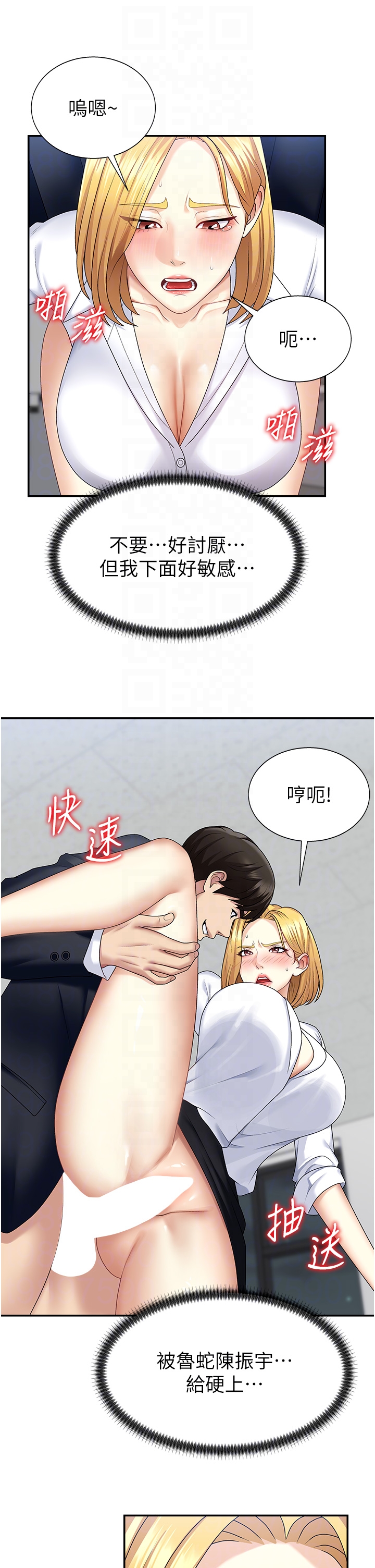 肉体审判-第6话 - 亲自加班的好主管-30