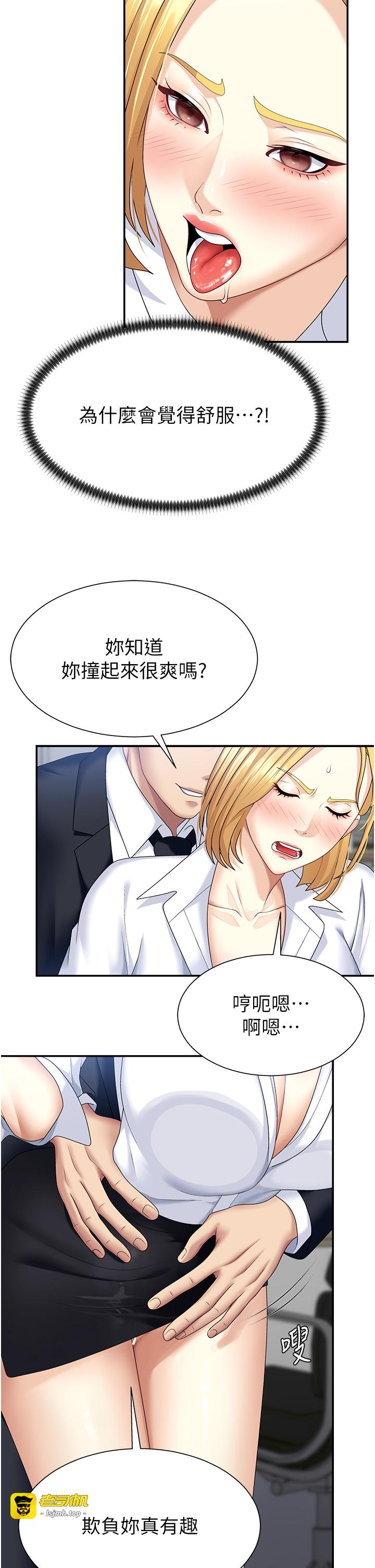 肉体审判-第6话 - 亲自加班的好主管-31