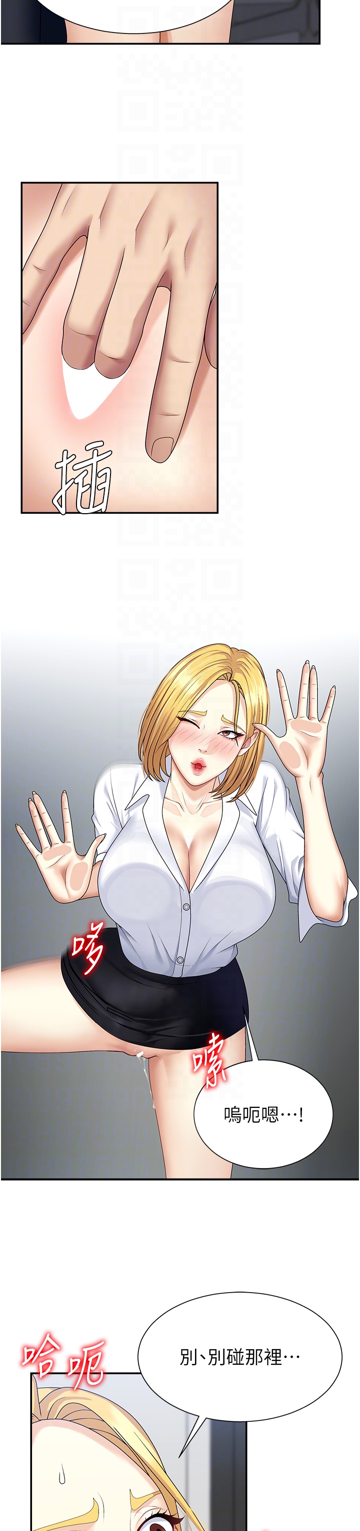 肉体审判-第6话 - 亲自加班的好主管-32