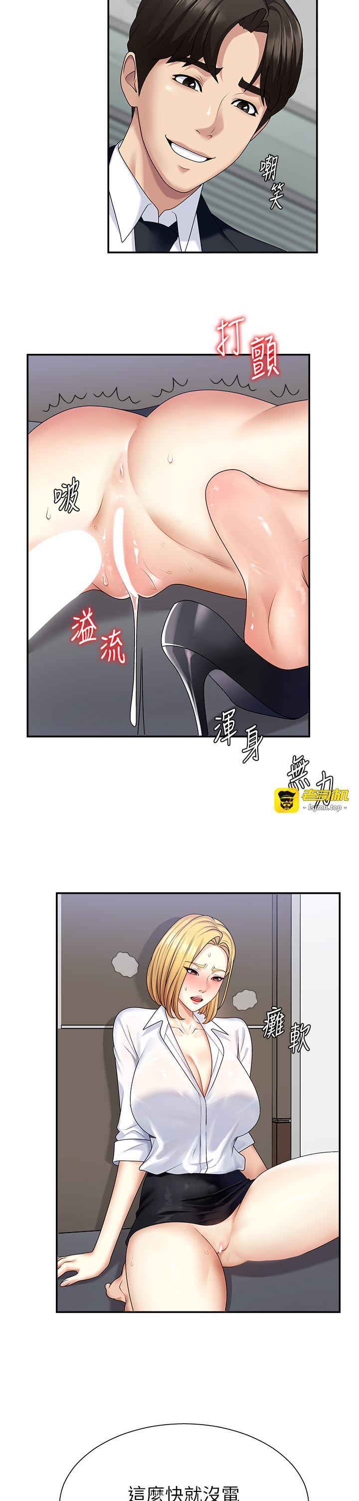 肉体审判-第6话 - 亲自加班的好主管-37