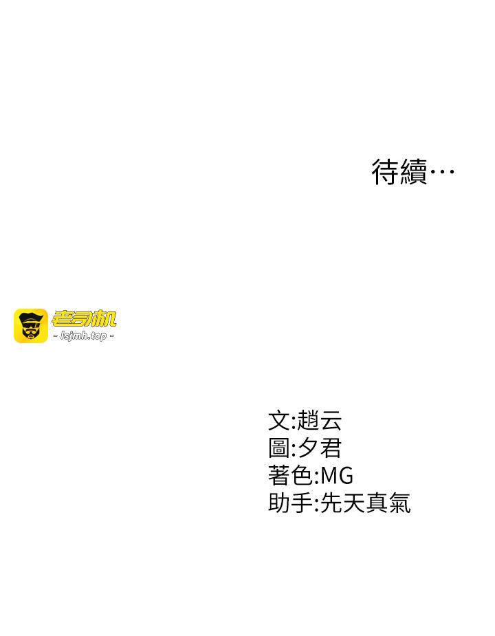 肉体审判-第6话 - 亲自加班的好主管-41