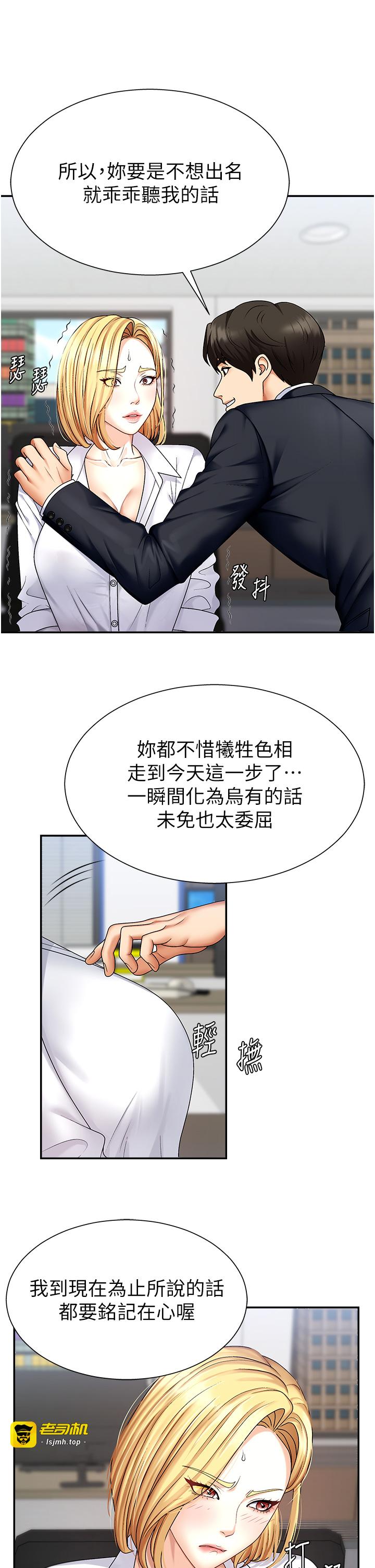 肉体审判-第4话 - 口技有待训练的卖身女-7