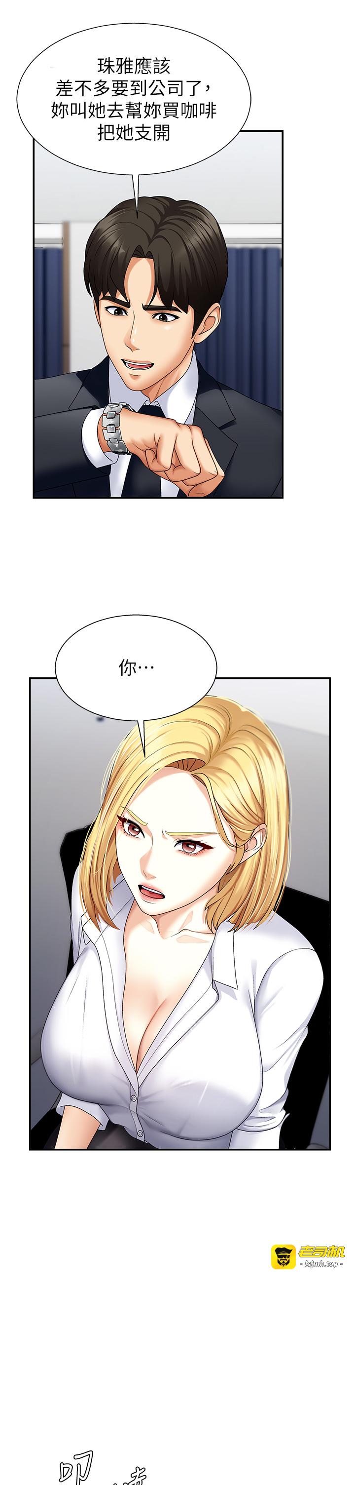 肉体审判-第4话 - 口技有待训练的卖身女-9