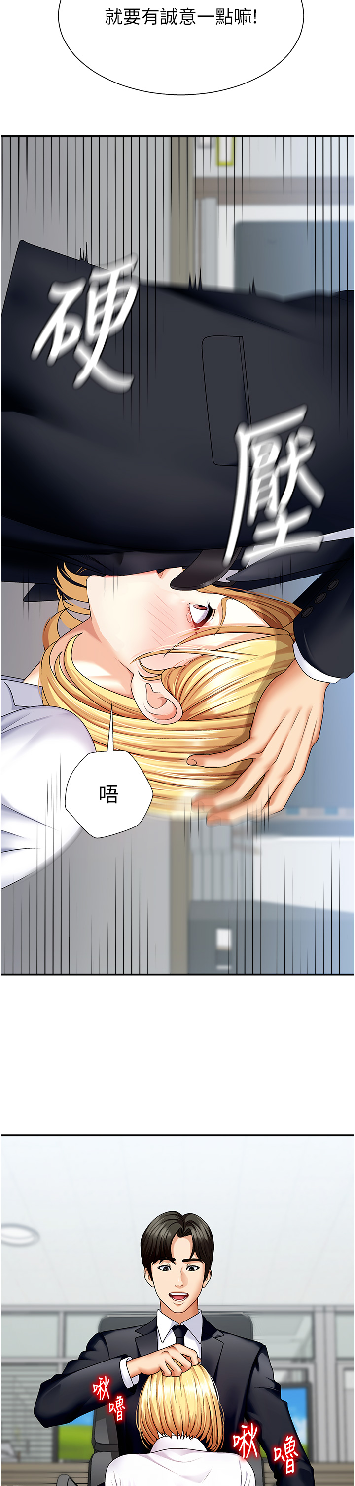 肉体审判-第4话 - 口技有待训练的卖身女-20