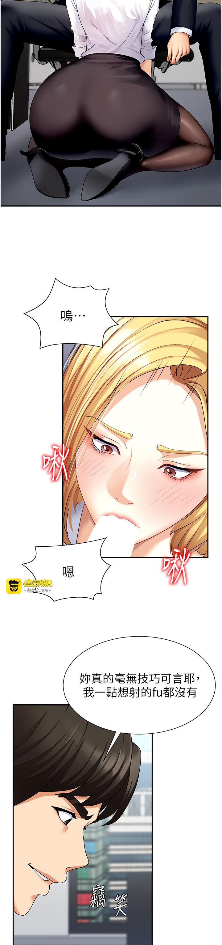 肉体审判-第4话 - 口技有待训练的卖身女-21