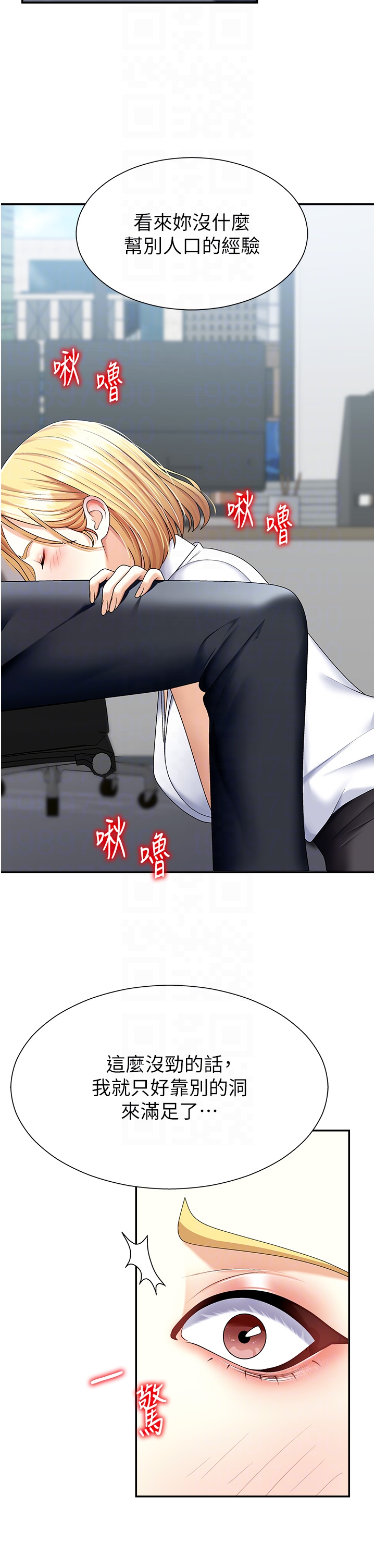 肉体审判-第4话 - 口技有待训练的卖身女-22