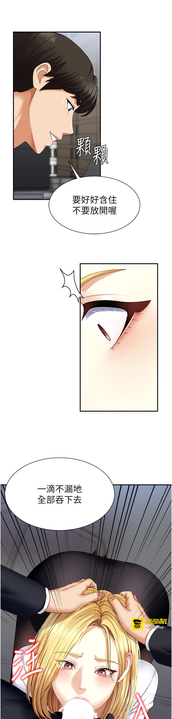 肉体审判-第4话 - 口技有待训练的卖身女-27