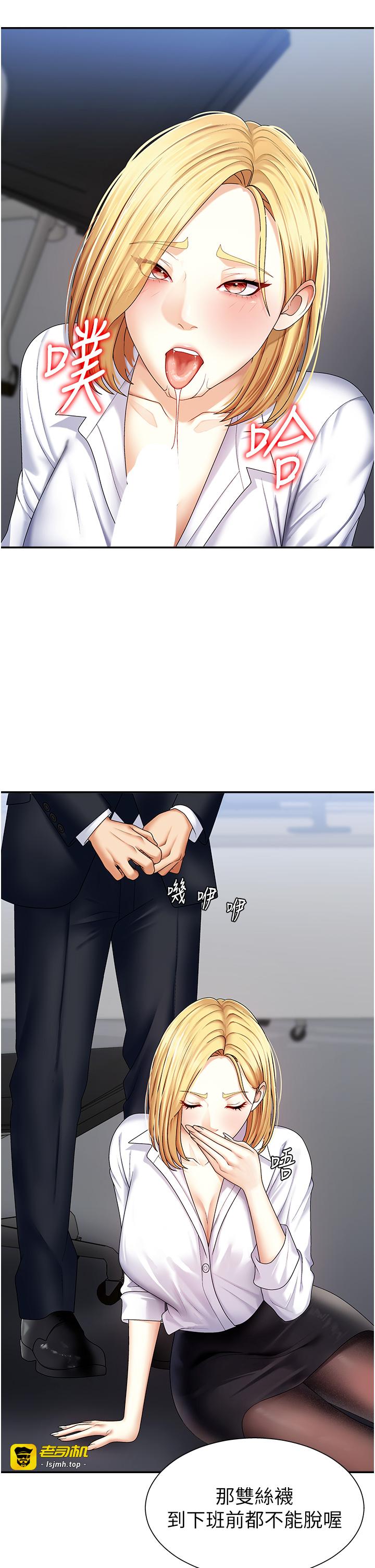 肉体审判-第4话 - 口技有待训练的卖身女-29