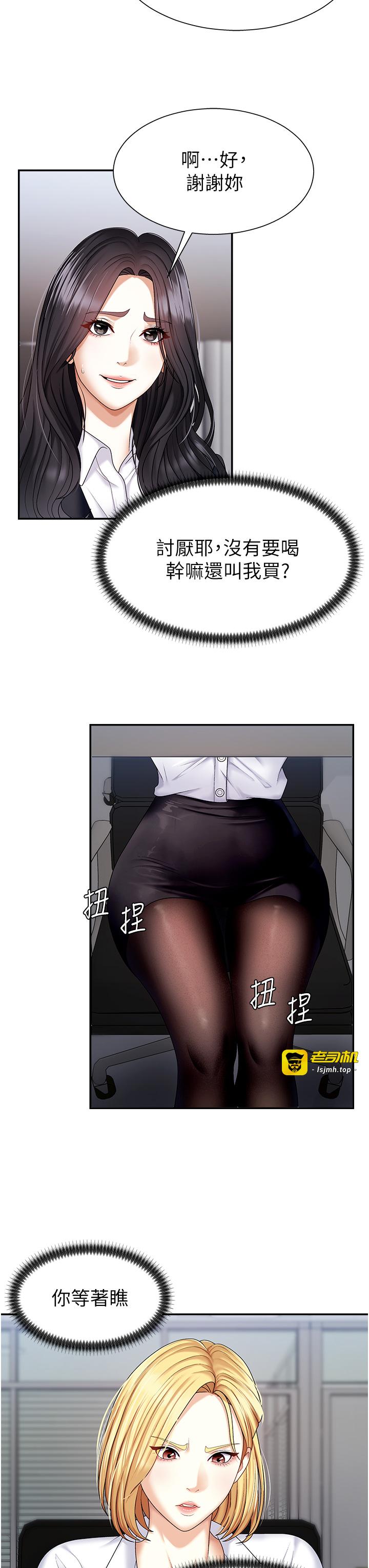 肉体审判-第4话 - 口技有待训练的卖身女-31