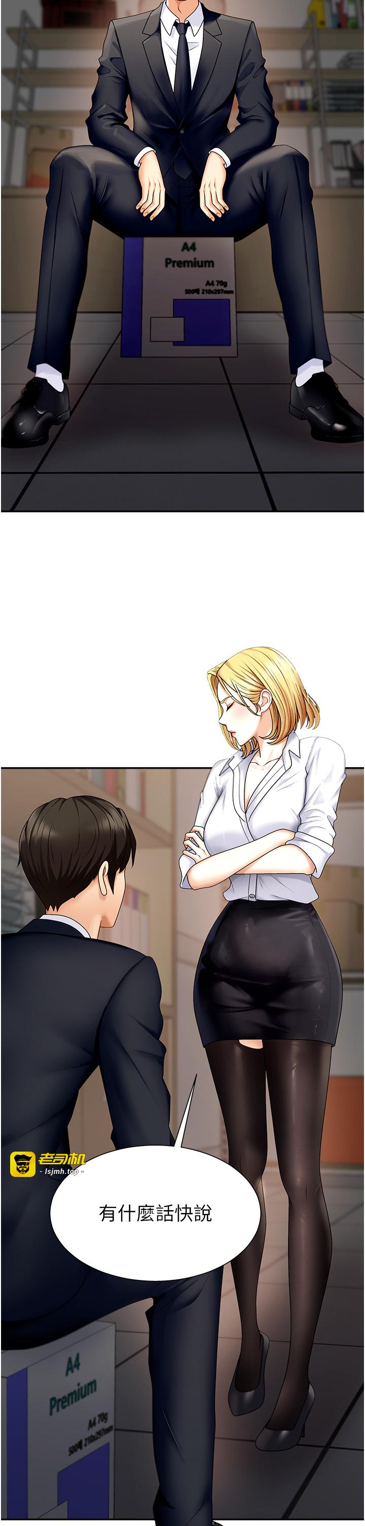 肉体审判-第4话 - 口技有待训练的卖身女-35