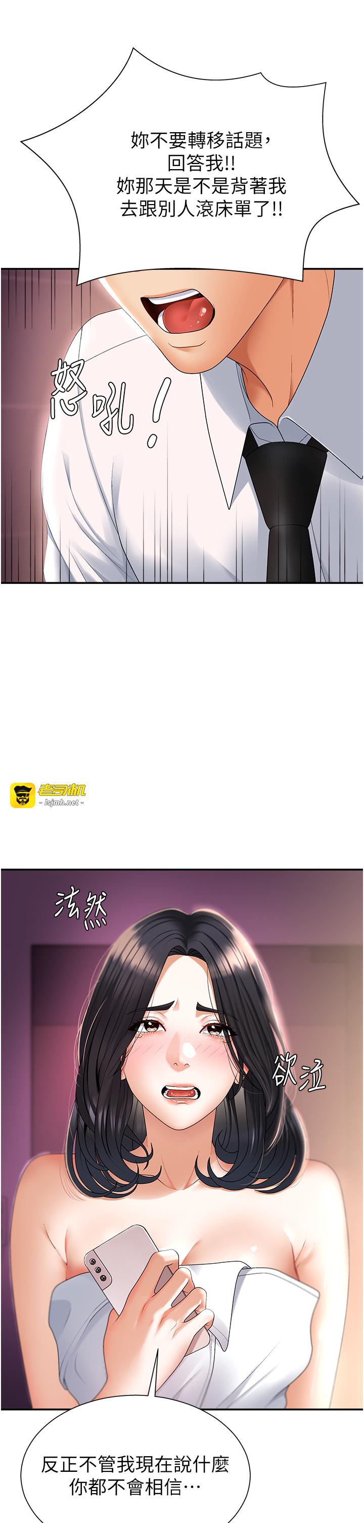 肉体审判-第2话 - 狗男女的计谋-3