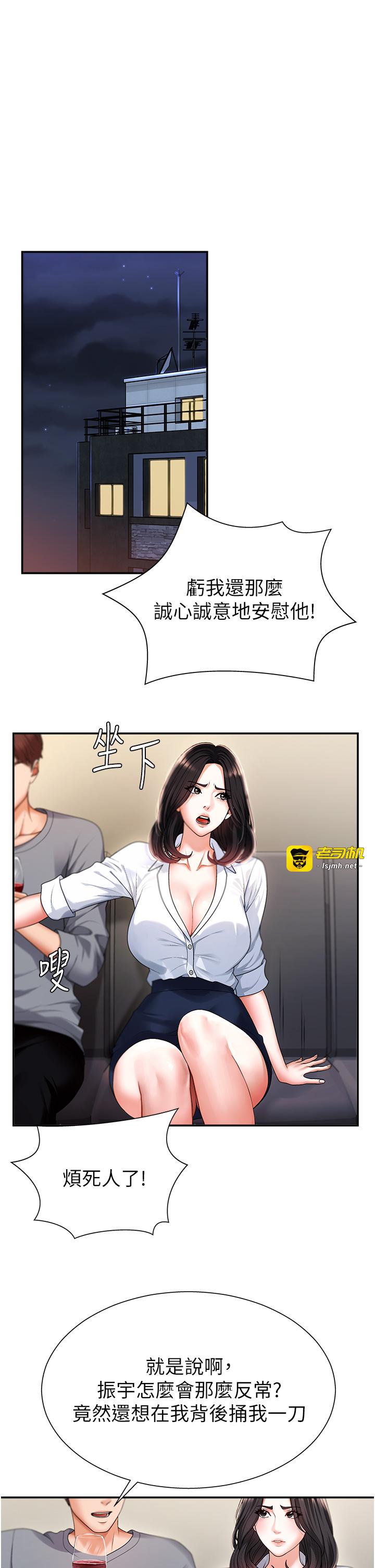 肉体审判-第2话 - 狗男女的计谋-9