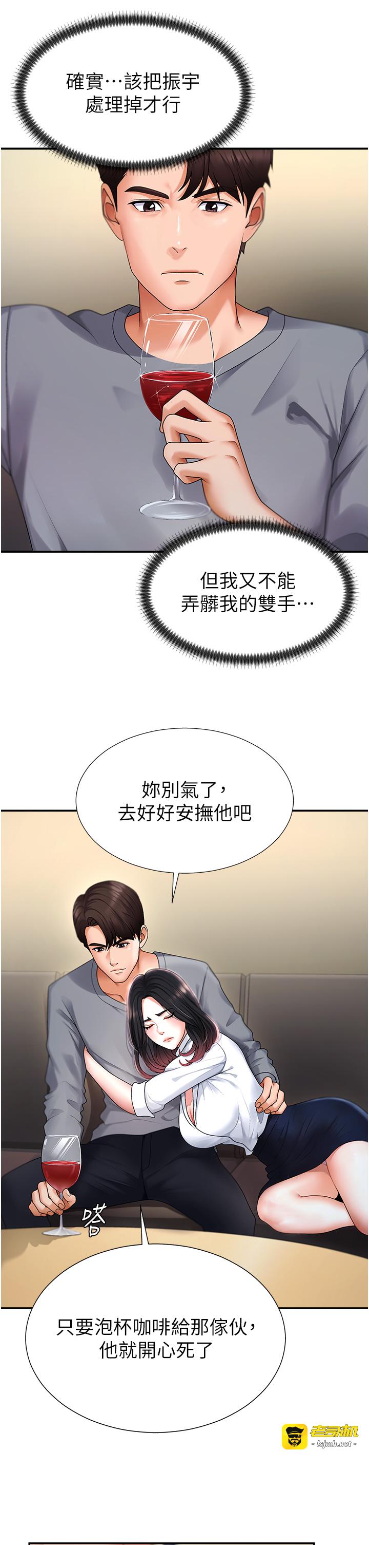 肉体审判-第2话 - 狗男女的计谋-11