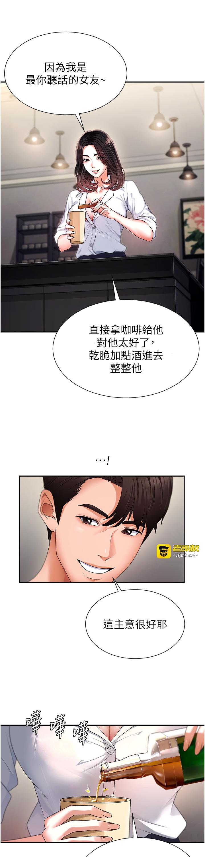 肉体审判-第2话 - 狗男女的计谋-13