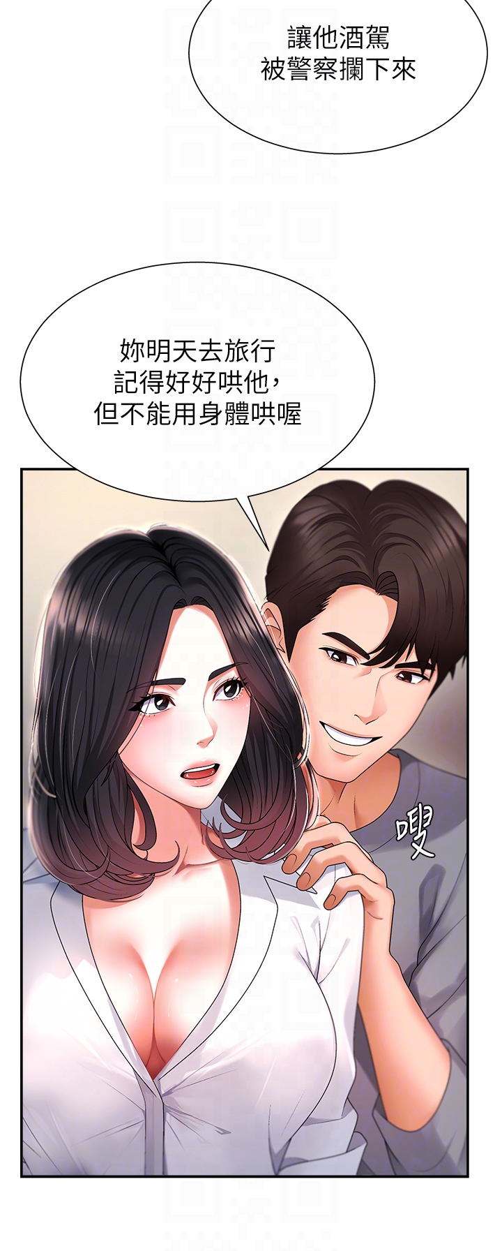 肉体审判-第2话 - 狗男女的计谋-14