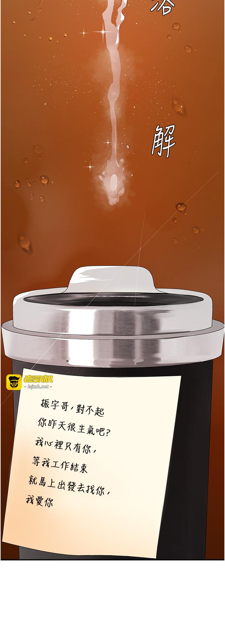 肉体审判-第2话 - 狗男女的计谋-19