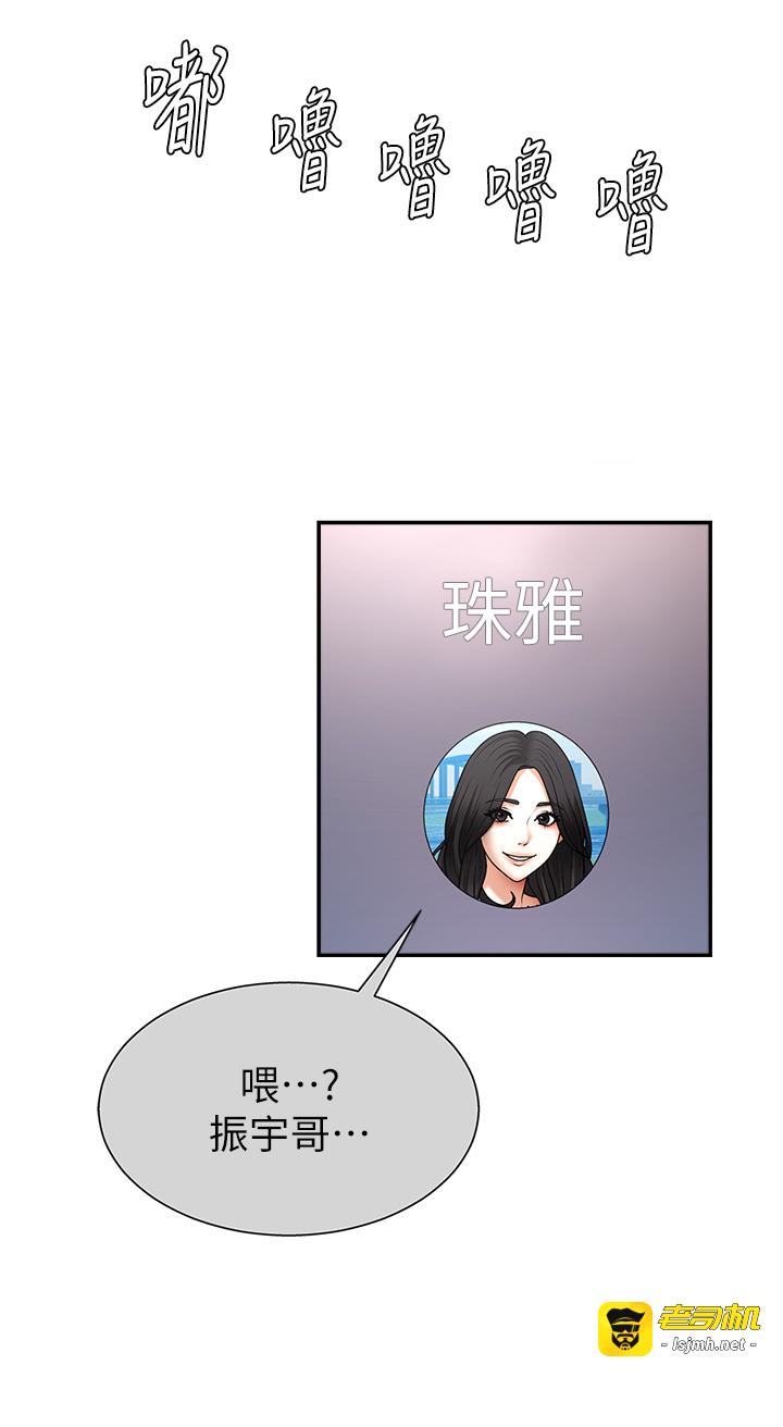 肉体审判-第2话 - 狗男女的计谋-21