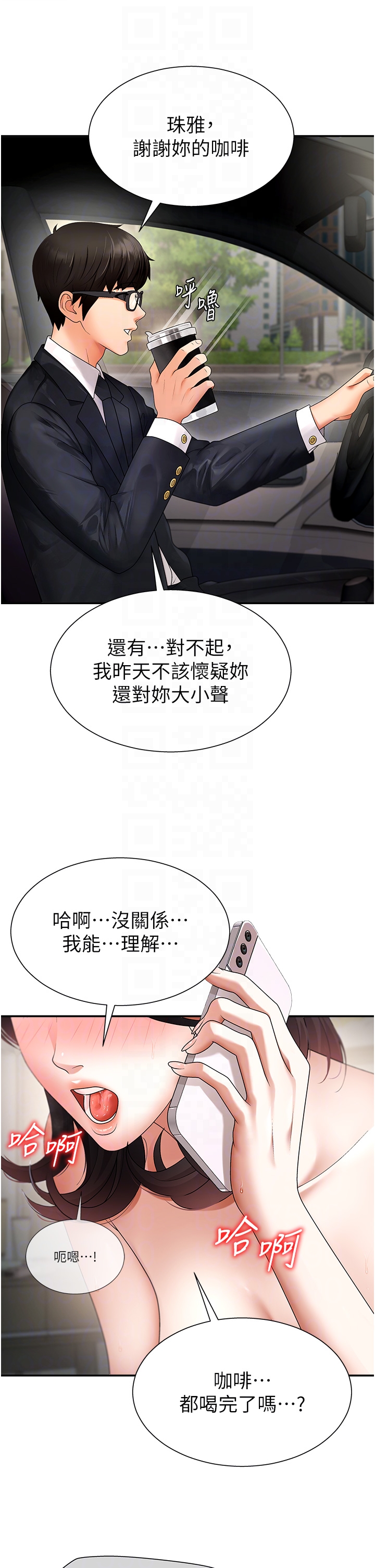 肉体审判-第2话 - 狗男女的计谋-22